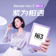 IReader new product launch, new colors Neo3 6-inch electronic paper book e-book reader Ink screen smart learning notebook reading book Encounter Color Neo3 Encounter Color stand-alone