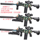 Tuxiang children's toy gun fully equipped with M416 assault rifle electric bursting soft bullet gun can fire toy boy gift