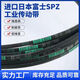 Ceinture de triangle Kunlinyi Fuji SPZ 962-1437 ceinture à forte vitesse à haute vitesse ceinture de transmission industrielle résistante à l'huile SPZ1047