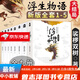 全11册浮生物语12345前传浮珑外传七夜 壹贰叁肆伍大结局 裟椤双树经典代表作 超二十万字未公开结局篇 漫客 浮生物语前传：浮珑(典藏版)