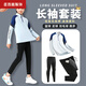 Yabailu basketball uniforms for children long-sleeved boys and girls badminton uniforms for autumn and winter running sports suits for football uniforms training uniforms class uniforms 9793 black top M (recommended height 165-170CM)