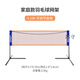 Badminton net frame + net + bracket standard portable simple folding outdoor mobile blocking room 4.1 meters family model height adjustable net + bag included