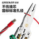 GREENER 10-in-1 electric pen wire stripping pliers for electricians, household stainless steel wire cutting pliers, wiring crimping pliers, multi-functional electricity test