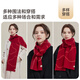 JIUMU pure wool red scarf women's autumn and winter women's warm scarf Christmas birthday gift box