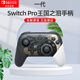 Nintendo Switch Nintendo Pro Controller Generation OLED Battery Life Game Controller Japanese Version of Tears of the Kingdom Limited Controller Switch Peripheral Accessories Bluetooth
