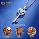 China Gold (CHINA GOLD) love-shaped key PT950 platinum pendant women's platinum necklace Valentine's Day birthday gift for girlfriend and wife Platinum heart-shaped key pendant free S925 silver chain about 2g