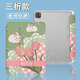 牧后郁金香适用联想小新PadPro12.7英寸保护壳Studio拯救者Y700兔子M10Plus启天K11小清新K10文艺女8.8 Z12398郁金香书本式单壳 联想小新Pad Pro 2023款(12.7英寸)