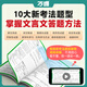 2026 Examen d'entrée au lycée de Wanwei Interprétation complète du chinois classique Formation spéciale en langue chinoise au lycée. Les niveaux 1, 2, 3, 8, 9 et 7 doivent mémoriser des poèmes anciens et des interprétations complètes du chinois classique. Formation pratique à la lecture à guichet unique Wanwei Flagship Store Interprétation complète du chinois classique - Explication complète + exercices de test