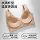Tingmei Liquid Foundation Seamless Invisible Bra Lift-up Anti-sagging Wireless Sports Bra Top-up Shaping Body Slimming Side Breasts Skin L