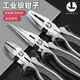 MieLanat Japanese labor-saving wire cutters, industrial-grade small needle-nose pliers, vise multi-functional household set of three pieces, mini needle-nose pliers 4.5 inches, easy to break, it is recommended to buy with caution