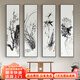 Plum, Orchid, Bamboo and Chrysanthemum living room sofa background wall decoration painting four-screen ink Chinese painting new Chinese tea room Zen hanging painting Aoshuangduxue-A 30*90 environmentally friendly picture frame PS high-definition glossy surface