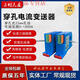 High-precision perforated AC current transmitter 4-20mA output power transformer Hall sensor 0-50A AC 02A/420MA
