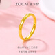 Zokai Gold Ring Women's Football Golden Dragon Scale Crushed Ice Gold Ring Mid-Autumn Festival Gift About 0.96g (14#)