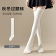 猫人白色过膝袜女春秋堆堆小腿棉袜秋冬保暖显瘦日系长筒大腿长腿袜子 【过膝袜-约50cm】白色 均码 -1双装