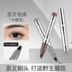 Gemundo plush water brow gray and black pen with clear roots, natural and long-lasting, non-smudged, waterproof, sweat-proof and non-fading wild eyebrows