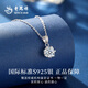 Lao Fengxiang romantic snowflake necklace for women sterling silver light luxury niche high-end chain set winter Christmas birthday gift for girlfriend Necklace/free ghostwriting greeting card *customized engraving
