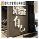 君默健身房文化墙面装饰品励志标语贴纸画运动海报网红瑜伽馆室内背景 12806遇见好的自己-大红 小