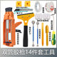 Weici's special full set of double-tube agent for floor tile construction, clearing and caulking of ceramic tiles, home set, 14-piece set of beauty seaming tools, follow the collection - priority delivery