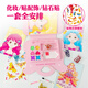 大眼小娃甜心公主化妆玩具包儿童贴纸贴画女孩钻石手工diy过家家生日礼物