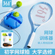 361 tennis racket for men and women beginners professional tennis racket single with string self-training artifact rebound training set