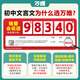 2025 Junior High School Classical Chinois Interprétation complète 2024 One Book of People's Education Edition Chinese Special Manuels pour les poèmes anciens et les chinois classiques et la pratique de la lecture de 8e année.