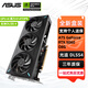 ASUS RTX 5060 4060 8G Snow Leopard/Megalodon/Tianxuan TX/E-sports agent TUF desktop computer game e-sports independent graphics card Black Myth Wukong ATS RTX5060 O8G Megalodon