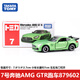 Dome Cadome alloy car black box simulation car toy boy truck sports car GTR Lamborghini Mercedes-Benz model No. 82 Toyota SORA bus car 15844 sedan