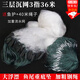Suican weighted thickened running water net fishing net dipped fish net hanging net crucian carp net white striped mesh wire mesh sea net three-layer sunken net three-layer sunken net 3 fingers 36 meters * 1.2 meters - fish tail pendant