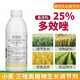 25% paclobutrazol citrus lychee fruit tree rice wheat growth control agent chlormequat pesticide plant growth regulator 500 (10 bottles)