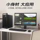 联想（Lenovo）ThinkCentre M950T M960T 酷睿14/13代台式主机电脑高端商用办公绘图设计3D渲染建模支持按需定制 【M950T】酷睿I7-13700+23.8英寸 8G内存丨512G固态丨集显