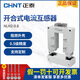 CHNT Chint opening and closing current transformer NLH2-0.8 copper row card-type small open type 50A150A300A NLH2-0.830 type 400/5A0.5 level