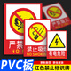 Bailik No Smoking (Red Bottom) 30*22CM PVC Board Safety Sign Warning Sign Factory Workshop Construction Slogan Warehouse Prohibited Sign Prompt Sign BAQ13