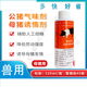 Ningbo No. 2 Boar Odor Agent Pig Erotic Agent Hormone Stimulates Sows' Estrus and Ovulation Spray 120ml/bottle