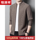 Hengyuanxiang pure wool cardigan men's winter thickened stand-up collar sweater men's knitted sweater zipper jacket light coffee 175