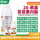 Penshide 28 high brassinolide plant growth regulator flower and fruit tree Yuntai lactone foliar fertilizer pesticide 500ml 2 bottles