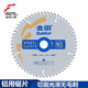 Jintian Aluminum saw blade for cutting aluminum alloy aluminum profiles ladder flat tooth woodworking cutting blade saw aluminum machine broken bridge aluminum 8 inches 7 inches 180x2.0x1.5x60Tx25.4 alternating teeth