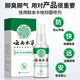 Chunchuntang Yunnan Herbal Athlete's Foot Spray Anti-itching Peeling Feet Odor Sweat Fungal Infection Blister Feet Sore Foot Antibacterial Spray