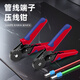 Jingkai crimping pliers E terminal ve cold-pressed end crimping tool TE pin-shaped clamp six-sided HSC8 10-6A