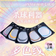 
Sanqihu Colored Badminton String Genuine Rainbow String Super Resistant, High Elasticity, Professional Grade Two-Color Badminton Racquet String Rainbow String - Black and White [One Piece] Trial Pack