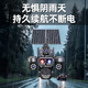 奇视明4G5G太阳能监控摄像头海思芯片AOV四镜头四旋转无电无网终身免流量360全景全彩夜视追踪超高清户外 新品4G5G太阳能【终身免流量】3200万超高清 送永久15天循环录像+阴雨天AOV24小时