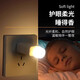 LED night light portable USB light USB night light LED night light eye protection lamp power bank plug-in bedroom sleeping baby feeding and waking up bedside table lamp energy-saving lamp white light night light 5 pieces