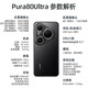 Huawei (HUAWEI) Pura 80Ultra installment interest-free IPO optional new phone 2025 launch p80 ultra mobile phone gilded black 16+512GB full model