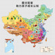儿童点读发声挂图中国地图世界地图认知学习学生地理百科知识早教 会说话的中国地图（送电池挂