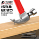Kraftwell plastic handle claw hammer hammer hammer claw hammer woodworking nail hammer household tool hammer 8oz HA4003D