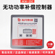Zhiyue Group Intelligent Reactive Power Compensation Controller (JKL5CF) 380V/220V JKW-2DC 380V (JKW-2SC) 6 circuits