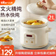 Bear Electric Stew Pot, Electric Stew Cup, Soup Pot, Stew Pot, Electric Casserole, Porridge Pot, Baby Porridge Household Reservable Multifunctional Healthy White Porcelain DDG-E20M1 Beige White Porcelain 2L