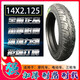 
14X2.50 electric vehicle thickened inner and outer tires 300-1016X3.0300-12350-12 tricycle tires Strong body 16X2.50 outer tires are a brand new