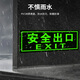 Aimohui safety exit left-facing luminous fluorescent sign fire evacuation emergency wall sticker 36*14cm 5 sheets