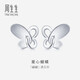 Chow Sang Sang (CHOW SANG SANG) platinum earrings Pt950 butterfly platinum earrings for women 77999E