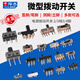 Toggle switch single row in-line patch horizontal small and micro power supply sliding gear fluctuation band 2/3 gears 3/4 feet SS12D00 handle height 3mm 2 gears 3 feet (20 pieces) No Specifications
